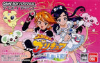 Futari wa Precure: Arienai! (JP)