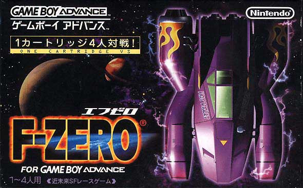 F-Zero: Maximum Velocity (JP)