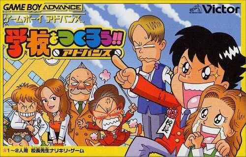 Gakkou o Tsukurou!! Advance (JP)
