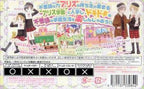 Gakuen Alice: DokiDoki Fushigi Taiken (JP)