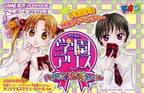 Gakuen Alice: DokiDoki Fushigi Taiken (JP)