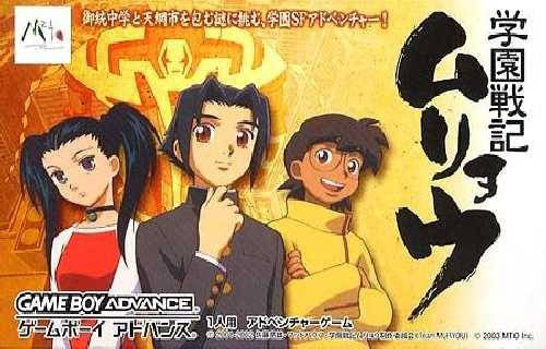 Gakuen Senki Muryou (JP)
