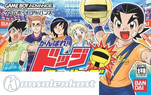 Ganbare! Dodge Fighters (JP)
