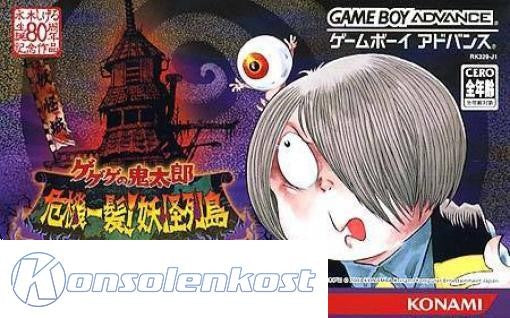 Gegege no Kitarou: Kiki Ippatsu! Youkai Rettou (JP)