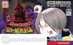 Gegege no Kitarou: Kiki Ippatsu! Youkai Rettou (JP)
