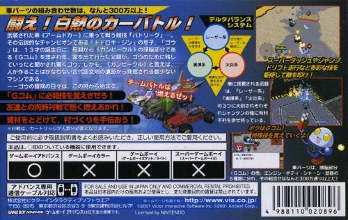Gekitou! Car Battler Go!! (JP)