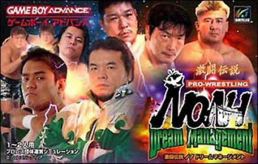 Gekitou Densetsu Noah: Dream Management (JP)
