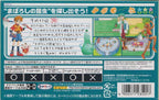 GET! Boku no Mushi Tsukamaete (JP)