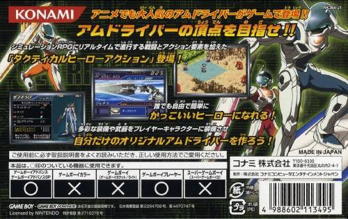 Get Ride! AMDriver: Senkou no Hero Tanjou (JP)