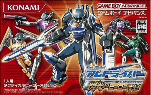 Get Ride! AMDriver: Senkou no Hero Tanjou (JP)