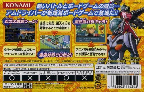 Get Ride! AMDriver: Shutsugeki! Battle Party (JP)