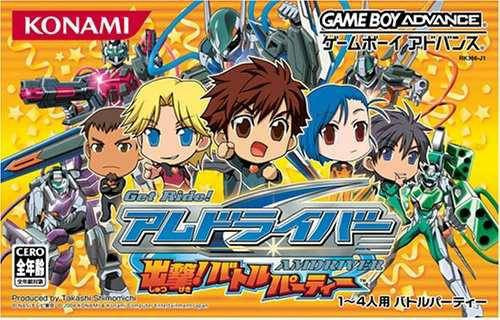 Get Ride! AMDriver: Shutsugeki! Battle Party (JP)