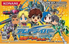 Get Ride! AMDriver: Shutsugeki! Battle Party (JP)