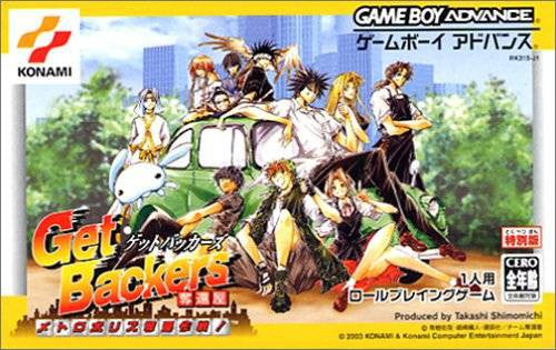 GetBackers Dakkanya: Metropolis Dakkan Sakusen! (JP)