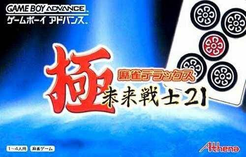 Goku Mahjong Deluxe: Mirai Senshi 21 (JP)