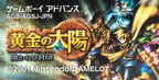 Golden Sun 1 (JP)