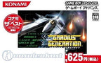 Gradius Generation [Konami the Best] (JP)