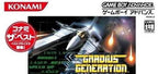 Gradius Generation [Konami the Best] (JP)