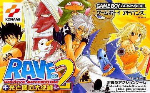 Groove Adventure Rave: Hikari to Yami no Daikessen 2 (JP)