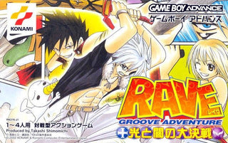 Groove Adventure Rave: Hikari to Yami no Daikessen (JP)