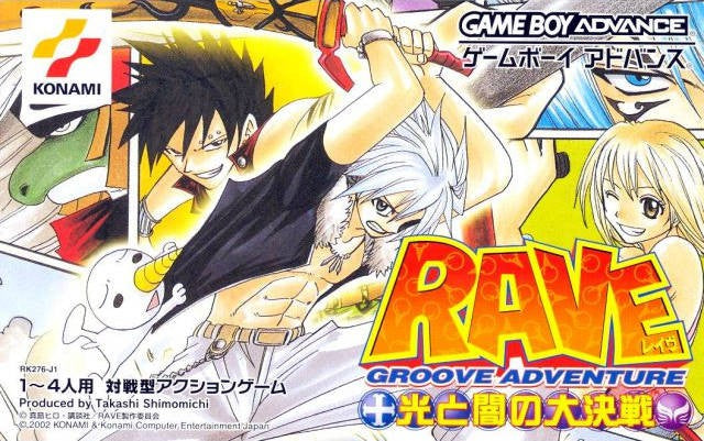 Groove Adventure Rave: Hikari to Yami no Daikessen (JP)
