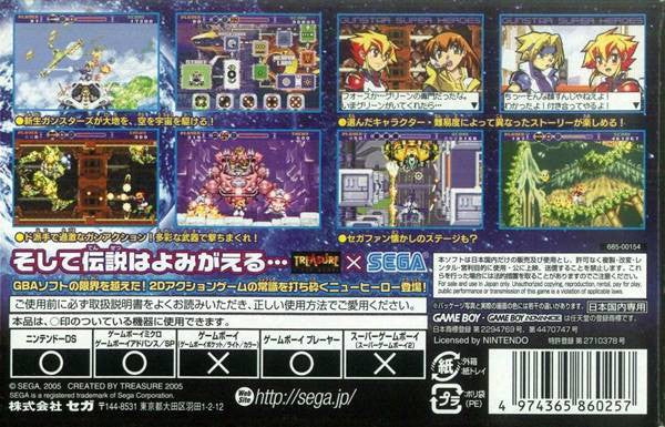 Gunstar Super Heroes (JP)