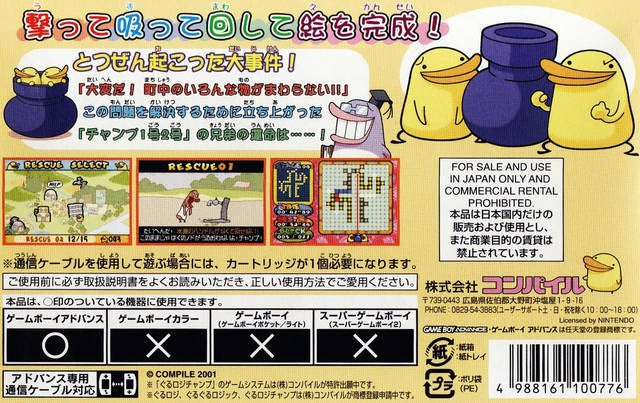 Guru Logic Champ (JP)