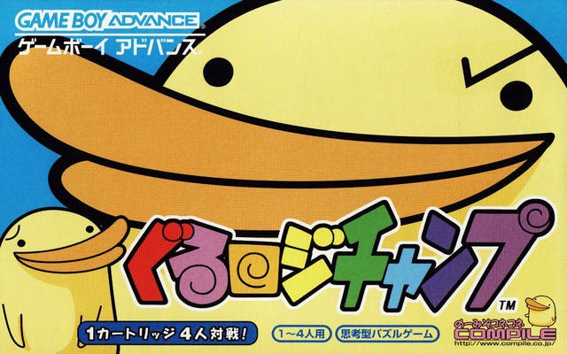 Guru Logic Champ (JP)