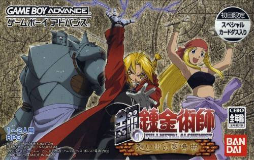 Hagane no Renkinjutsushi: Omoide no Soumeikyoku (JP)