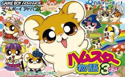 Hamster Monogatari 3 (JP)