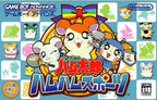 Hamtaro: Ham-Ham Games (JP)
