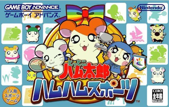 Hamtaro: Ham-Ham Games (JP)