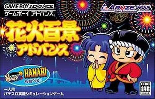 Hanabi Hyakkei Advance (JP)