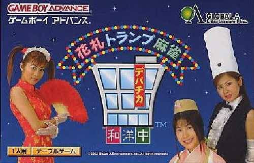 Hanafuda Trump Mahjong: Depachika Wayounaka (JP)