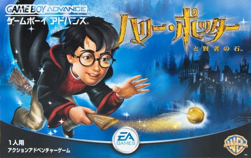 Harry Potter and the Philosopher's Stone (JP)