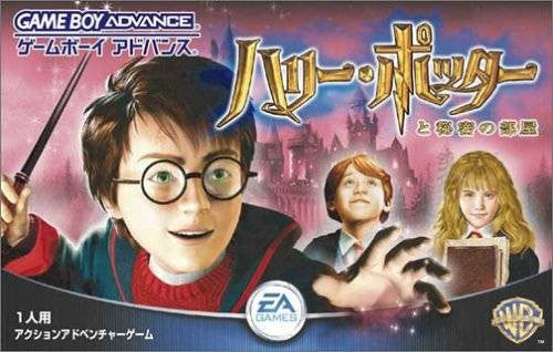 Harry Potter to Himitsu no Heya (JP)