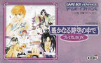 Harukanaru Toki no Naka de Premium Box (JP)