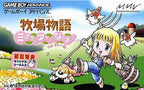 Harvest Moon: Friends of Mineral Town for Girls (JP)