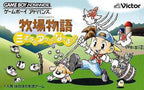 Harvest Moon: Friends of Mineral Town (JP)