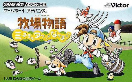 Harvest Moon: Friends of Mineral Town (JP)