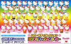 Hello Kitty Collection: Miracle Fashion Maker (JP)