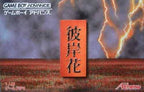 Higanbana (JP)