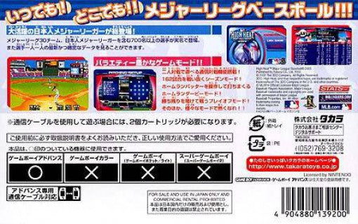 High Heat Major League Baseball 2003 (JP)