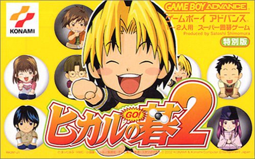 Hikaru no Go 2 (JP)