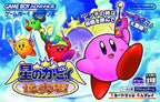 Hoshi no Kirby: Kagami no Daimeikyuu (JP)