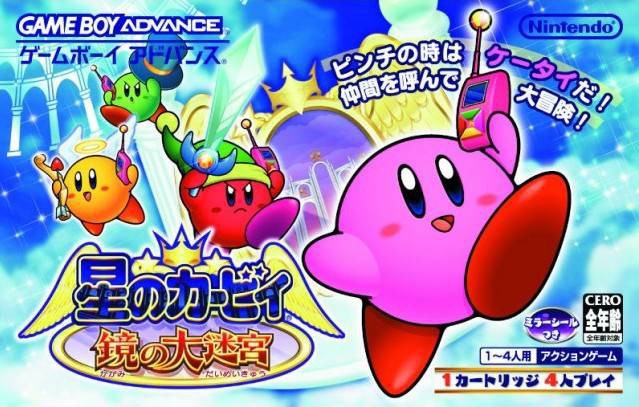 Hoshi no Kirby: Kagami no Daimeikyuu (JP)