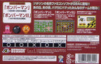 Hudson Best Collection Vol. 1: Bomberman Collection (JP)