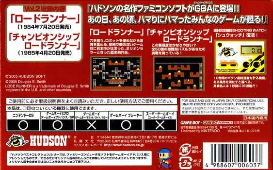 Hudson Best Collection Vol. 2: Lode Runner Collection (JP)