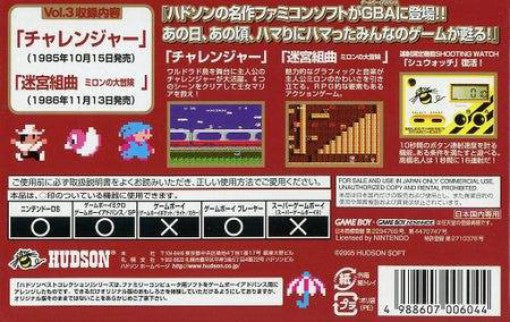 Hudson Best Collection Vol. 3: Action Collection (JP)