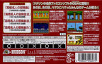 Hudson Best Collection Vol. 6: Bouken Jima Collection (JP)